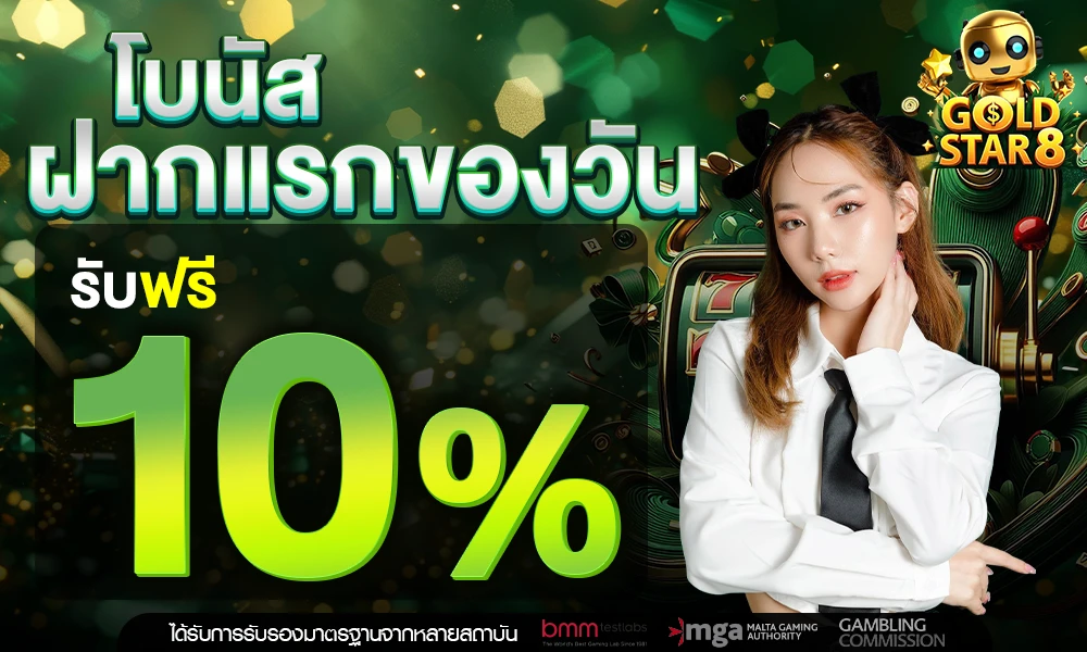 promotion-First_ deposit
