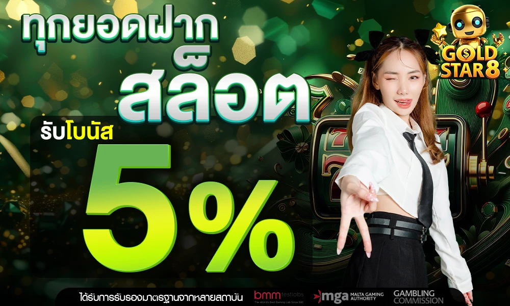 promotion-slot